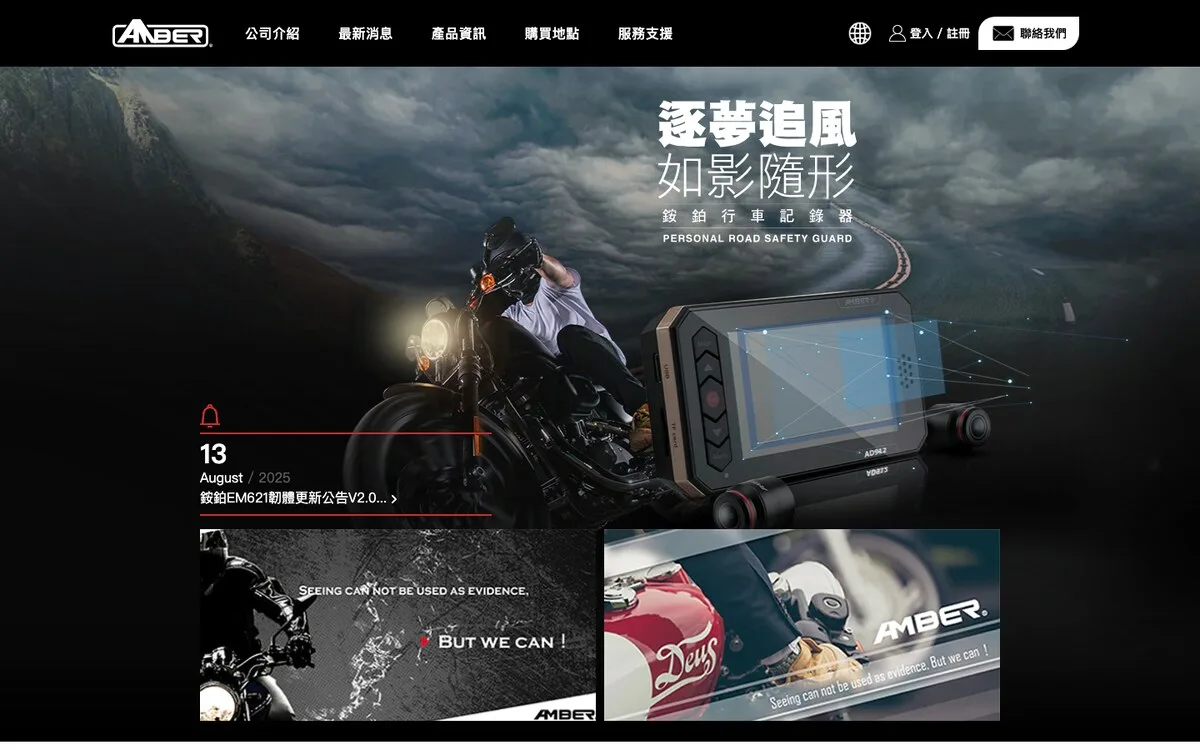 銨鉑 AMBER 行車紀錄器