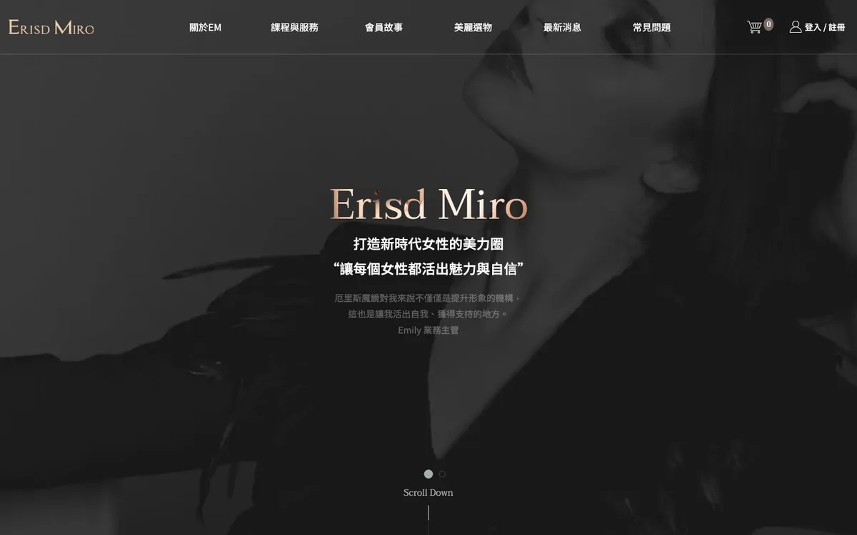 厄里斯魔鏡 Erisd Miro