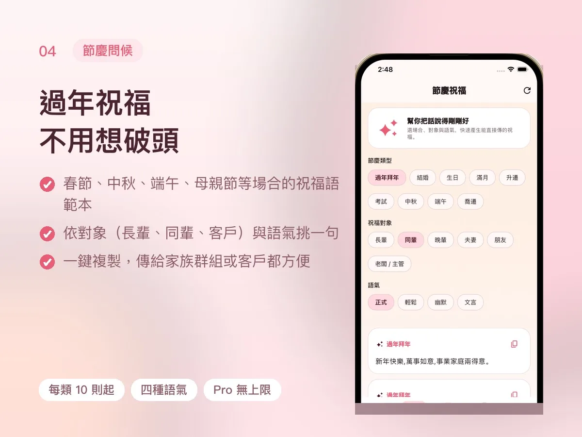 親戚稱謂 APP 畫面 4
