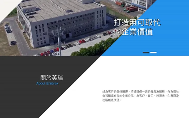貝里斯商英瑞
