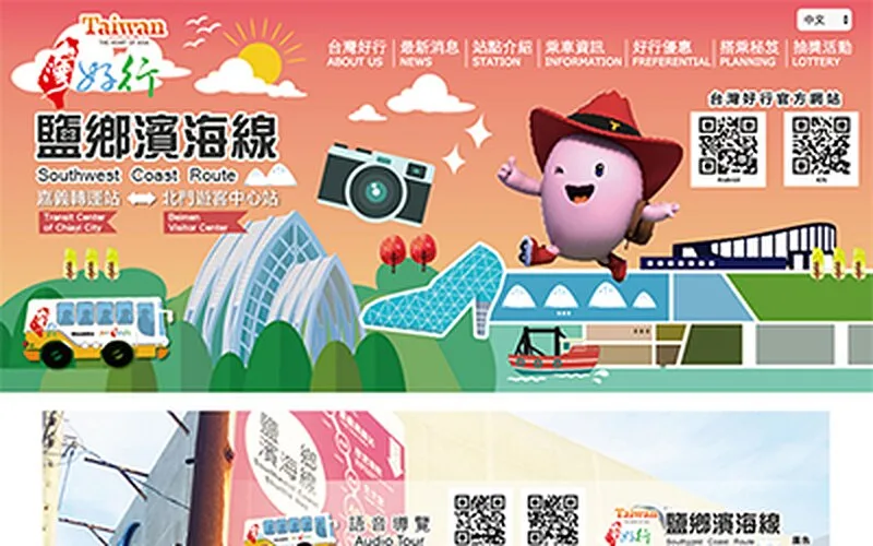 台灣好行鹽鄉濱海線