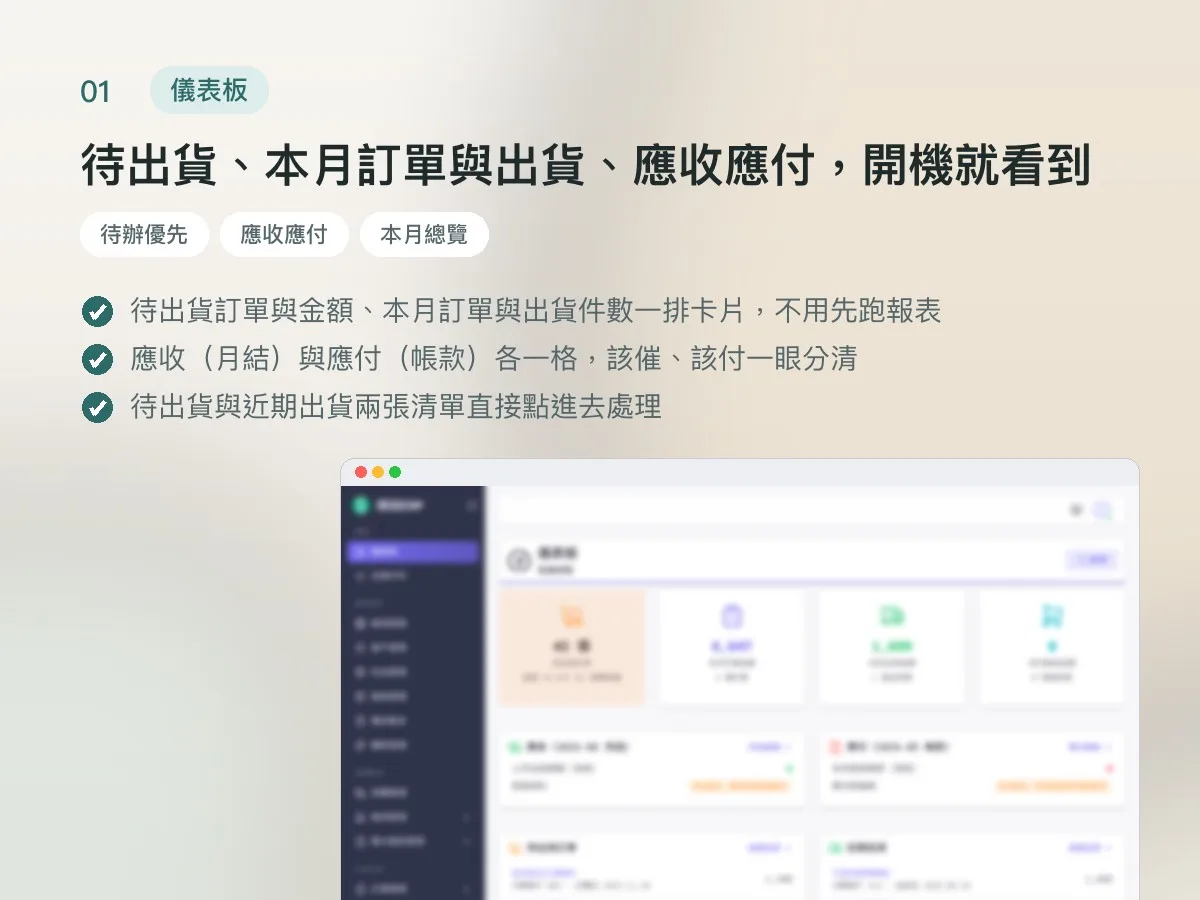 順詰實業 系統櫃板材 ERP 畫面 1