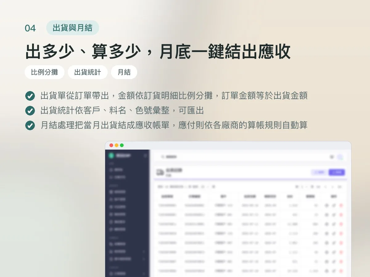 順詰實業 系統櫃板材 ERP 畫面 4