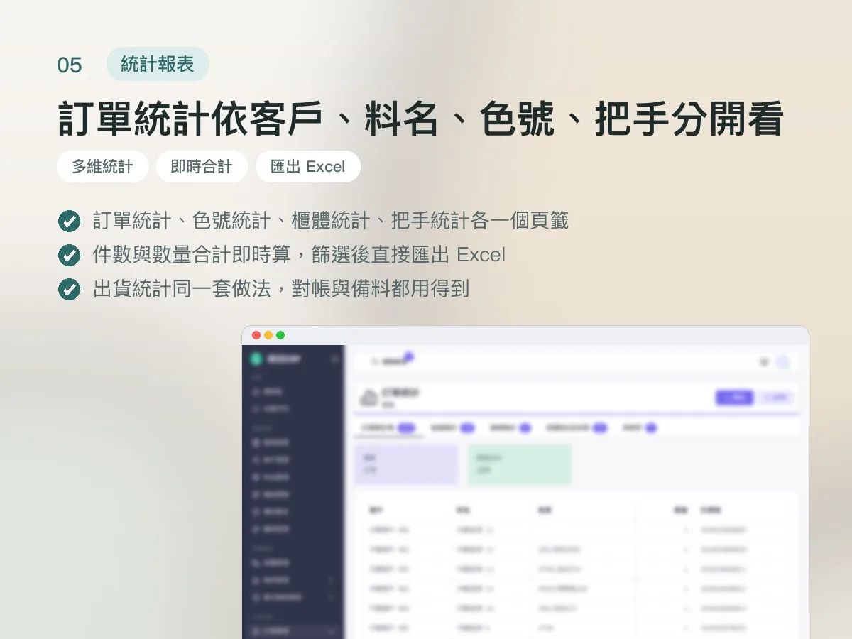順詰實業 系統櫃板材 ERP 畫面 5