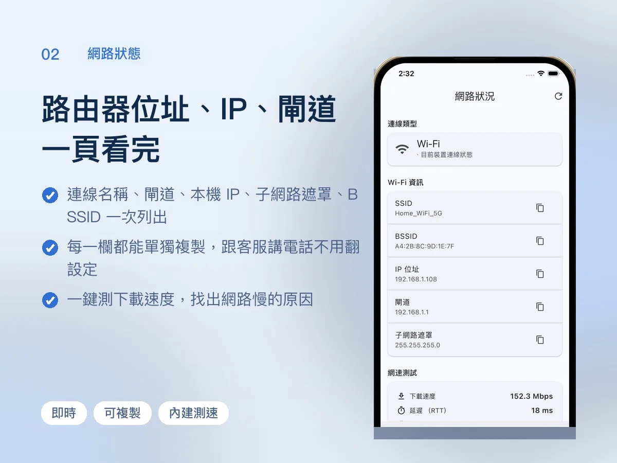 Wi-Fi 分享 APP 畫面 2